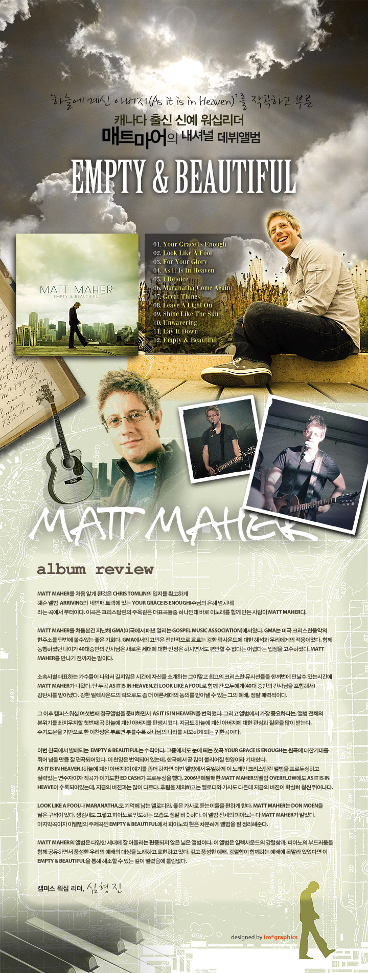 Matt Maher - Empty and Beautiful