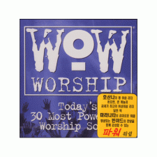WOW Worship Blue 호산나, 마라나타, 빈야드 (2CD)