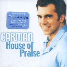 Carman - House Of Praise (CD)