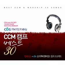CCM 캠프 베스트 30 (2CD) [인피니스 + CCM 캠프 공동 프로젝트]