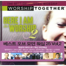 Here I Am To Worship2 - 베스트 오브 모던 워십 25 vol.2 (2CD)
