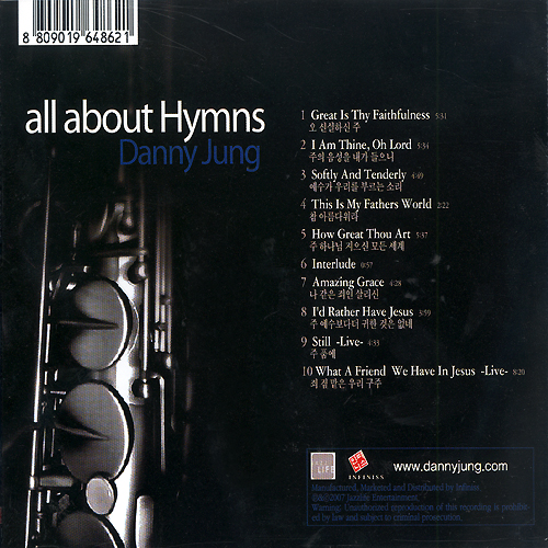 대니 정 Danny Jung - All about Hymns (CD)
