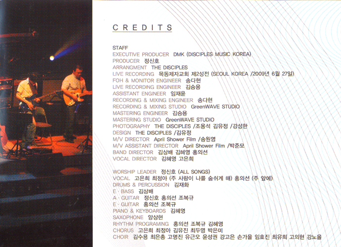 디사이플스 라이브 4집 - Pure Worship (2CD)