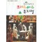 쏠티와 함께하는 크리스마스 뮤지컬 (DVD) - 샬롬노래선교단