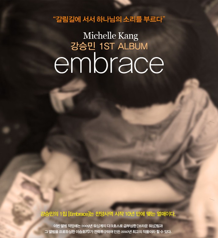 강승민 - embrace (CD)