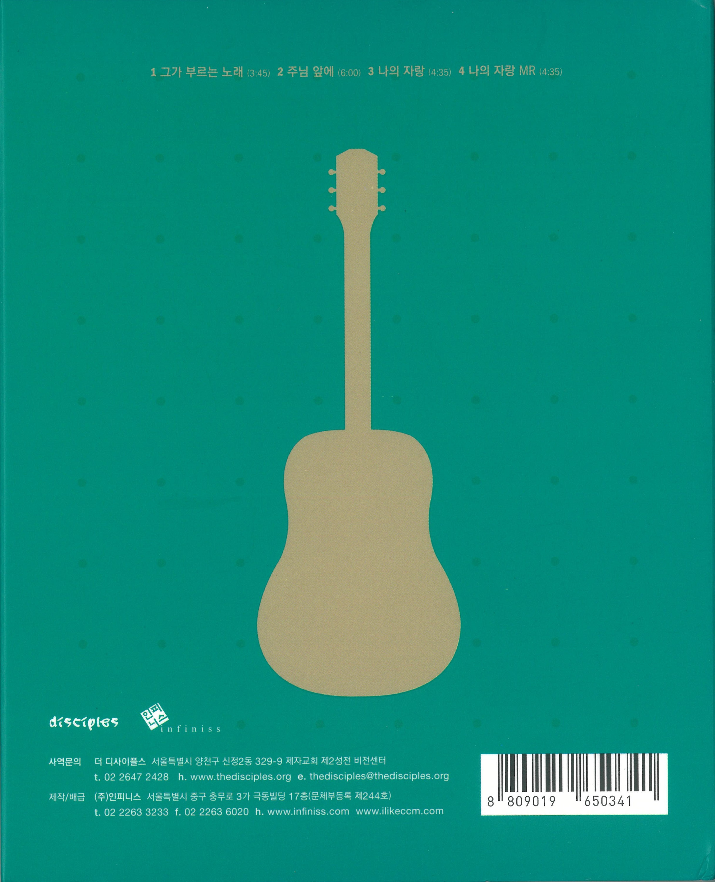 정신호 - The Song [싱글] (CD)