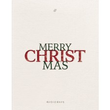 예수전도단 화요모임 - MERRY CHRISTMAS (CD)