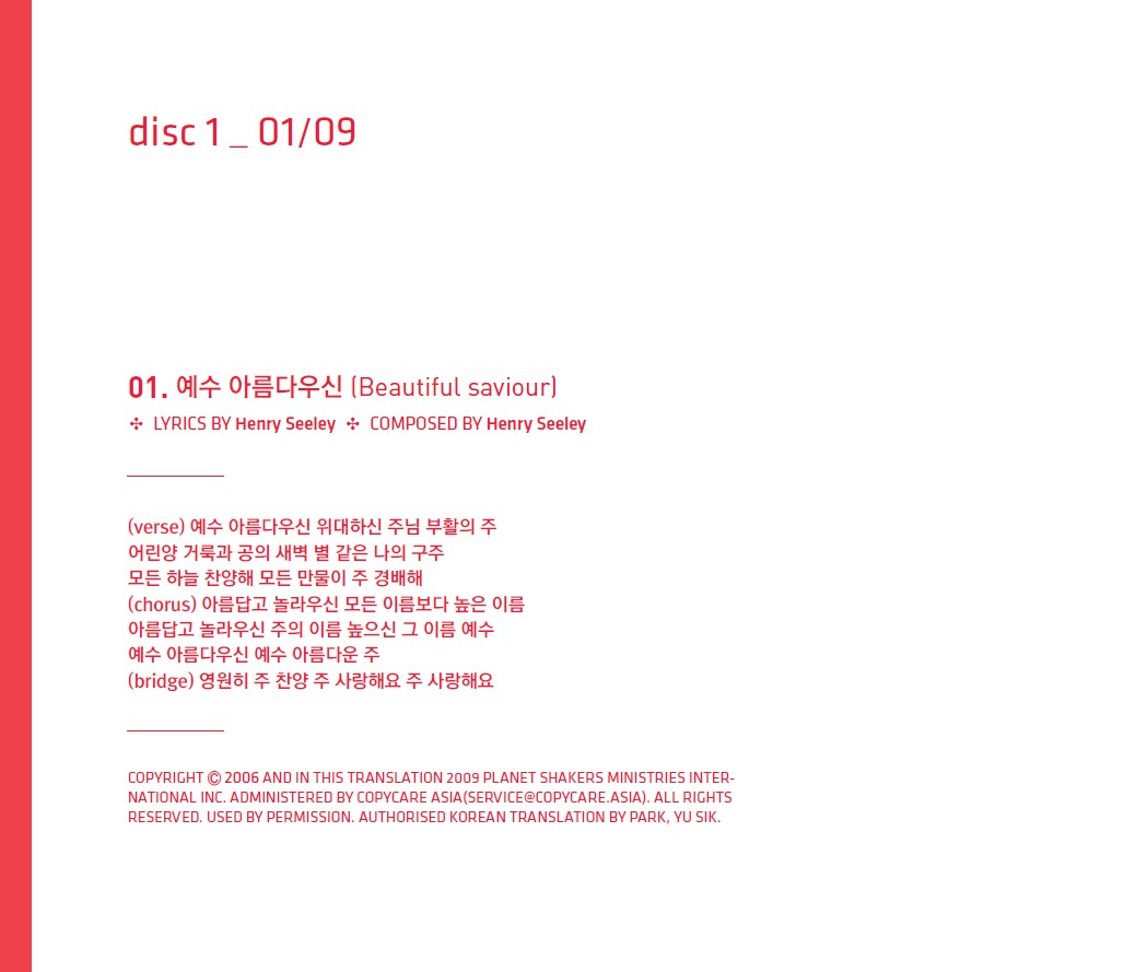 디사이플스 라이브 7집 - 中心 중심 (2CD)