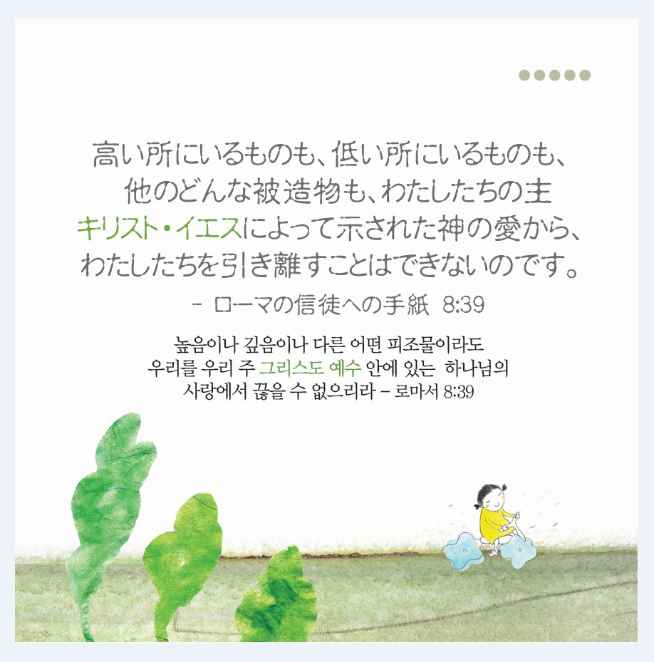 나무엔 - Hymnal 일본어 앨범 (CD)