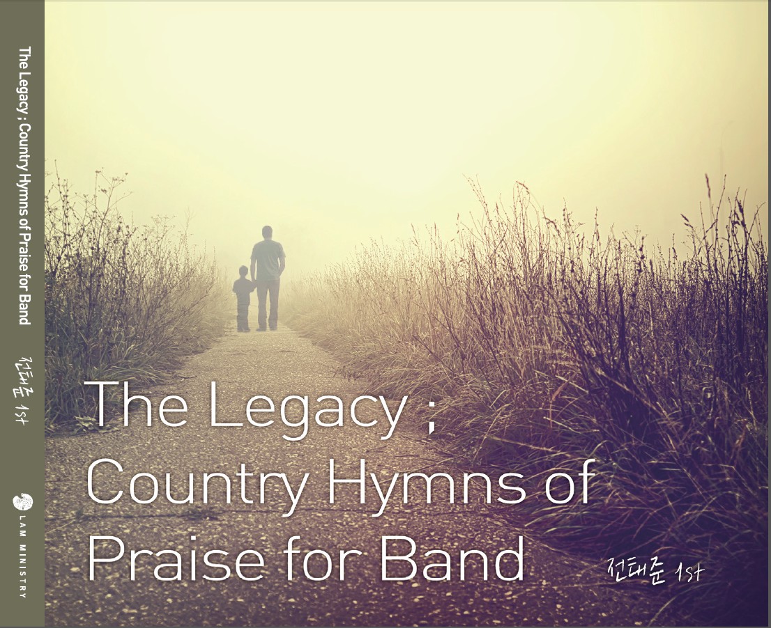 전태준 1st - The Legacy, Country Hymns of Praise for Band (CD)