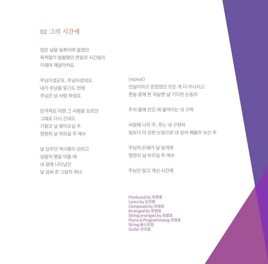 제24회 극동방송 전국복음성가 경연대회 - 가스펠 싱어 2017(CD)