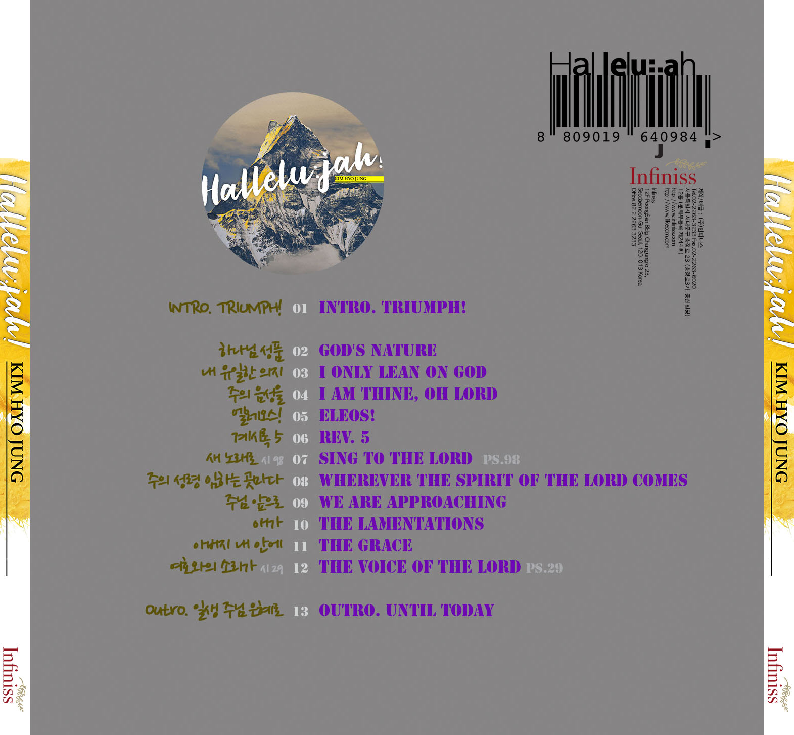 김효정 - Hallelu:jah! (2CD)